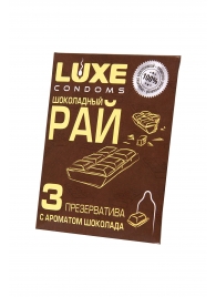 Презервативы с ароматом шоколада  Шоколадный рай  - 3 шт. - Luxe - купить с доставкой в Нижнем Тагиле