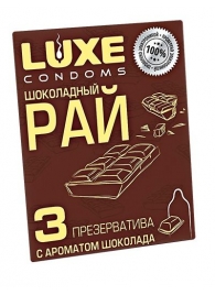 Презервативы с ароматом шоколада  Шоколадный рай  - 3 шт. - Luxe - купить с доставкой в Нижнем Тагиле