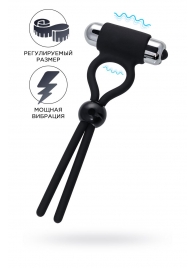 Черное эрекционное лассо Ect с виброэлементом - A-toys - в Нижнем Тагиле купить с доставкой