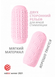 Розовый мастурбатор Marshmallow Maxi Candy - Lola Games - в Нижнем Тагиле купить с доставкой