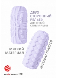 Сиреневый мастурбатор Marshmallow Maxi Fruity - Lola Games - в Нижнем Тагиле купить с доставкой