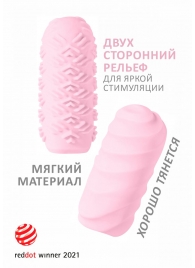 Розовый мастурбатор Marshmallow Maxi Juicy - Lola Games - в Нижнем Тагиле купить с доставкой