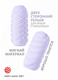 Сиреневый мастурбатор Marshmallow Maxi Juicy - Lola Games - в Нижнем Тагиле купить с доставкой