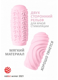Розовый мастурбатор Marshmallow Maxi Sugary - Lola Games - в Нижнем Тагиле купить с доставкой
