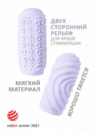 Сиреневый мастурбатор Marshmallow Maxi Sugary - Lola Games - в Нижнем Тагиле купить с доставкой