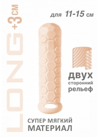 Телесный фаллоудлинитель Homme Long - 15,5 см. - Lola Games - в Нижнем Тагиле купить с доставкой