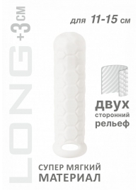 Белый фаллоудлинитель Homme Long - 15,5 см. - Lola Games - в Нижнем Тагиле купить с доставкой