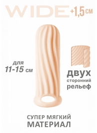 Телесный фаллоудлинитель Homme Wide - 13 см. - Lola Games - в Нижнем Тагиле купить с доставкой