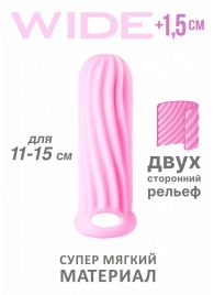 Розовый фаллоудлинитель Homme Wide - 13 см. - Lola Games - в Нижнем Тагиле купить с доставкой