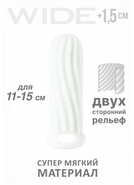 Белый фаллоудлинитель Homme Wide - 13 см. - Lola Games - в Нижнем Тагиле купить с доставкой