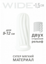 Белый фаллоудлинитель Homme Wide - 11 см. - Lola Games - в Нижнем Тагиле купить с доставкой
