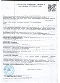 Пищевой концентрат для мужчин BULL RED - 8 капсул - Sitabella - купить с доставкой в Нижнем Тагиле