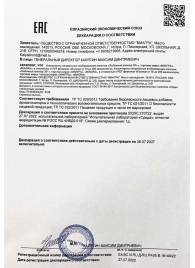 Возбудитель  Любовный эликсир 30+  - 20 мл. - Миагра - купить с доставкой в Нижнем Тагиле