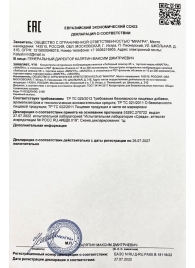 Возбудитель  Любовный эликсир 45+  - 20 мл. - Миагра - купить с доставкой в Нижнем Тагиле