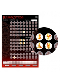 Скретч-плакат  Секс-гид. Камасутра  формата А3 - Сима-Ленд - купить с доставкой в Нижнем Тагиле