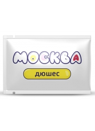 Универсальная смазка с ароматом дюшеса  Москва Вкусная  - 10 мл. - Москва - купить с доставкой в Нижнем Тагиле