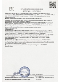 Возбудитель мгновенного действия Gold Fly - 30 мл. - Миагра - купить с доставкой в Нижнем Тагиле
