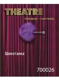 Фиолетовая пуховая щекоталка - ToyFa - купить с доставкой в Нижнем Тагиле