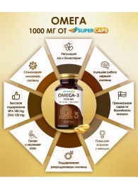 Пищевая добавка SuperCaps OMEGA-3 - 50 капсул (1000 мг) - SuperCaps - купить с доставкой в Нижнем Тагиле