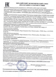 Пищевая добавка SuperCaps VITAMIN D3 2000 ME - 120 капсул - SuperCaps - купить с доставкой в Нижнем Тагиле