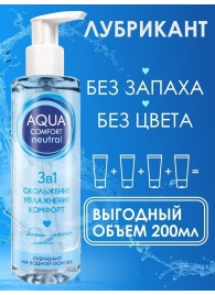 Лубрикант на водной основе Aqua Comfort Neutral - 195 гр. - Биоритм - купить с доставкой в Нижнем Тагиле