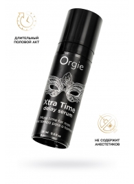 Пролонгирующая сыворотка ORGIE Xtra Time Delay Serum - 15 мл. - ORGIE - купить с доставкой в Нижнем Тагиле