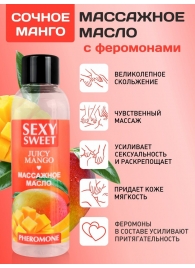 Массажное масло Sexy Sweet Juicy Mango с феромонами и ароматом манго - 75 мл. - Биоритм - купить с доставкой в Нижнем Тагиле
