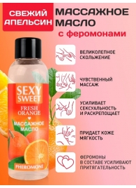 Массажное масло Sexy Sweet Fresh Orange с ароматом апельсина и феромонами - 75 мл. - Биоритм - купить с доставкой в Нижнем Тагиле