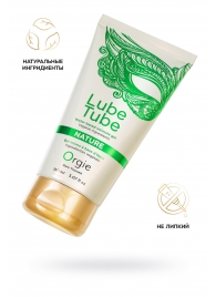 Интимный гель на водной основе Lube Tube Nature - 150 мл. - ORGIE - купить с доставкой в Нижнем Тагиле