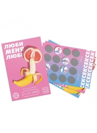 Игра для двоих «Люби меня люби» со скретч-слоем - Сима-Ленд - купить с доставкой в Нижнем Тагиле