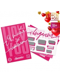 Игра для двоих «Я люблю тебя» со скретч-слоем - Сима-Ленд - купить с доставкой в Нижнем Тагиле