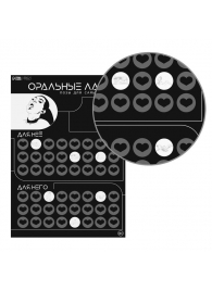 Плакат для двоих «Оральные ласки» со скретч-слоем - Сима-Ленд - купить с доставкой в Нижнем Тагиле