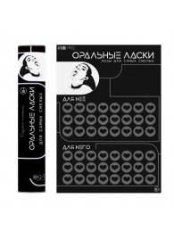 Плакат для двоих «Оральные ласки» со скретч-слоем - Сима-Ленд - купить с доставкой в Нижнем Тагиле