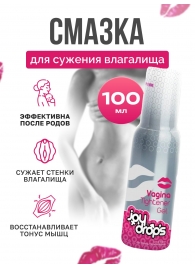 Гель для сужения влагалища Vagina Tightener Gel - 100 мл. - JoyDrops - купить с доставкой в Нижнем Тагиле