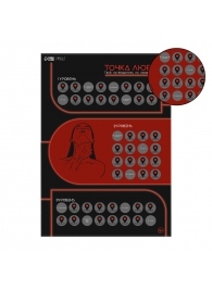 Плакат для двоих  Точка любви  со скретч-слоем - Сима-Ленд - купить с доставкой в Нижнем Тагиле