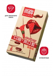 Презервативы Elasun Strawberry с аромато клубники - 10 шт. - Elasun - купить с доставкой в Нижнем Тагиле
