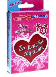 Игры с карточками - Во власти страсти - Сима-Ленд - купить с доставкой в Нижнем Тагиле