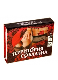 Игра  Территория соблазна  в подарочной коробке - Сима-Ленд - купить с доставкой в Нижнем Тагиле