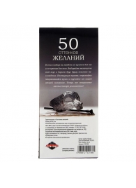 Горячие купоны  50 оттенков желаний - Сима-Ленд - купить с доставкой в Нижнем Тагиле