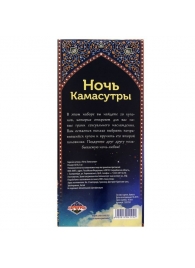 Горячие купоны  Ночь камасутры - Сима-Ленд - купить с доставкой в Нижнем Тагиле