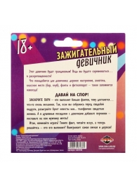 Фанты  Зажигательный девичник - Сима-Ленд - купить с доставкой в Нижнем Тагиле