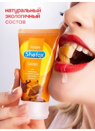 Интимная гель-смазка Shefox «Карамель» - 50 мл. - Shefox - купить с доставкой в Нижнем Тагиле