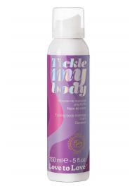 Массажная хрустящая пенка Tickle My Body Coconut с ароматом кокоса - 150 мл. - Love to Love - купить с доставкой в Нижнем Тагиле