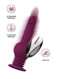 Фиолетовая мини-машина для секса Striker с пультом ДУ - 23,5 см. - ToyFa - купить с доставкой в Нижнем Тагиле