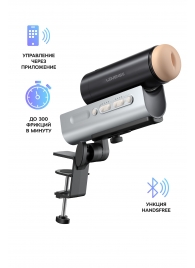 Мастурбатор Solace PRO с настольным креплением - Lovense - в Нижнем Тагиле купить с доставкой