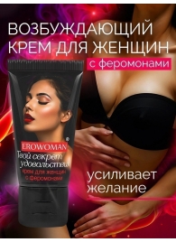 Женский возбуждающий крем с феромонами EroWoman - 25 гр. - Биоритм - купить с доставкой в Нижнем Тагиле
