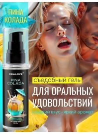 Съедобная смазка на водной основе с ароматом пина колада - 60 гр. - Биоритм - купить с доставкой в Нижнем Тагиле