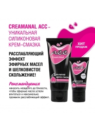 Анальная крем-смазка Creamanal АСС - 25 гр. - Биоритм - купить с доставкой в Нижнем Тагиле