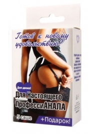 Набор лубрикантов  Для настоящего профессиАНАЛА - Биоритм - купить с доставкой в Нижнем Тагиле