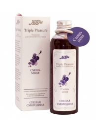 Эликсир Triple Pleasure  Спелая смородина  - 130 гр. - JULEJU - купить с доставкой в Нижнем Тагиле